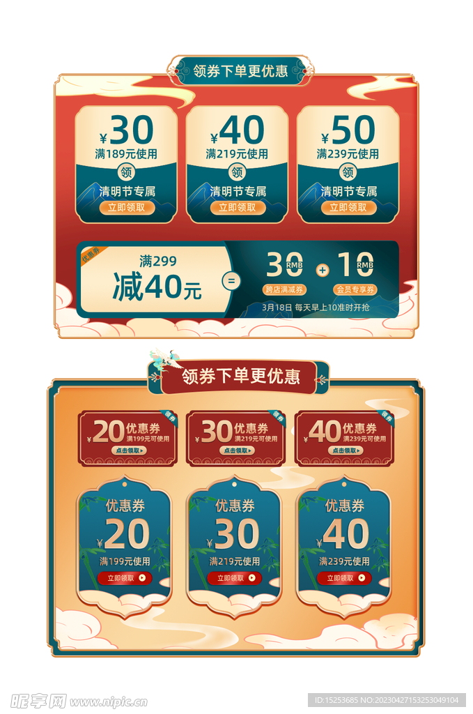 239减40优惠券标签