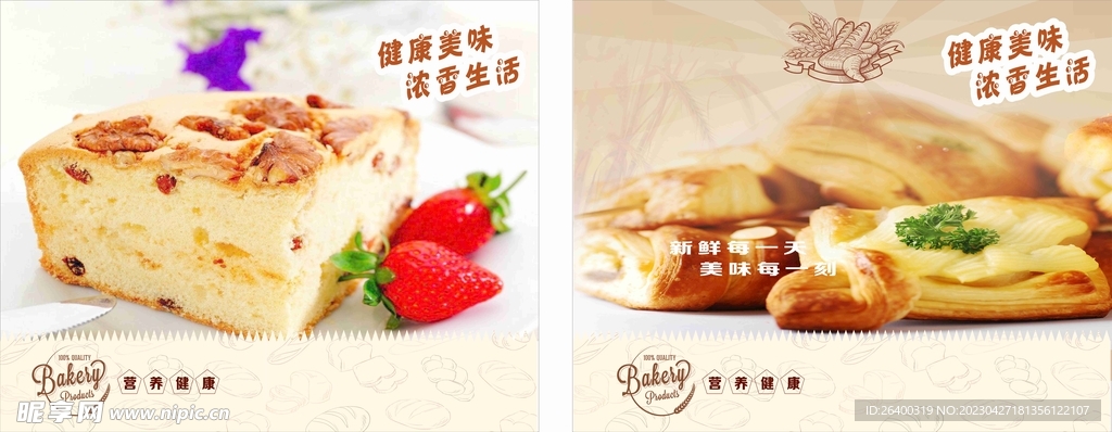 面包 糕点  蛋糕