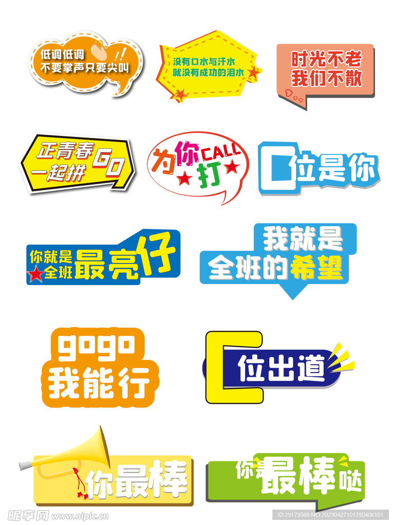 毕业答辩论异形牌