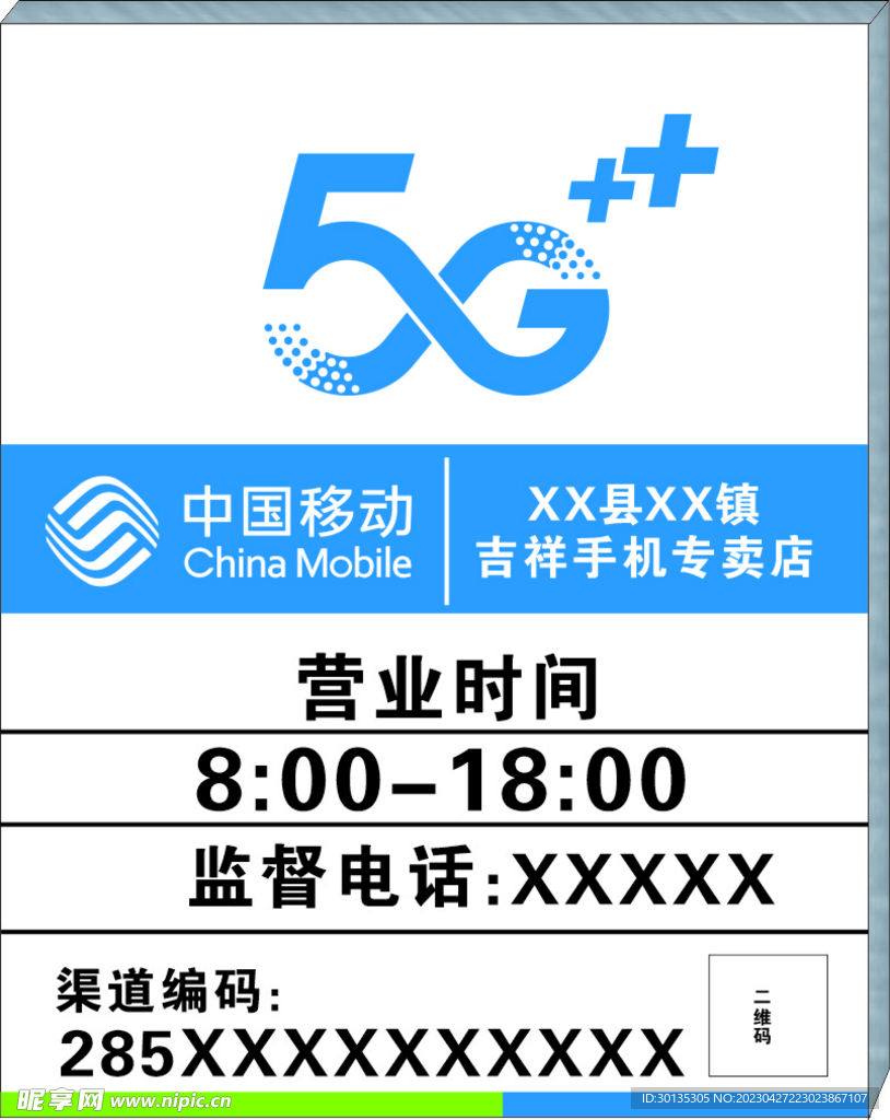 中国移动营业厅营业时间