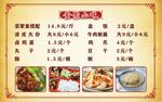 菜牌  菜单 