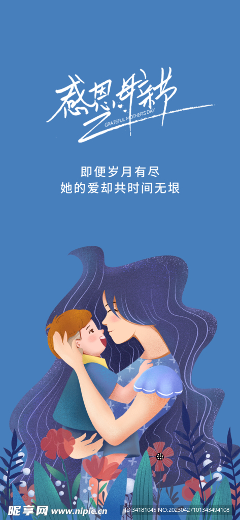 母亲节创意设计