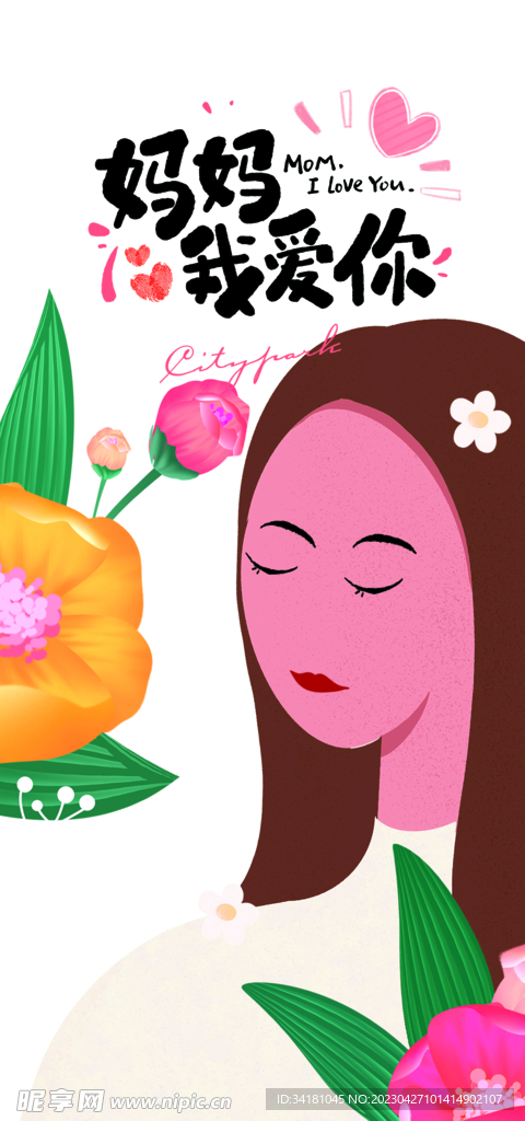 母亲节创意设计