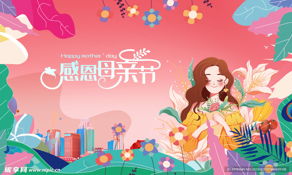 母亲节创意设计