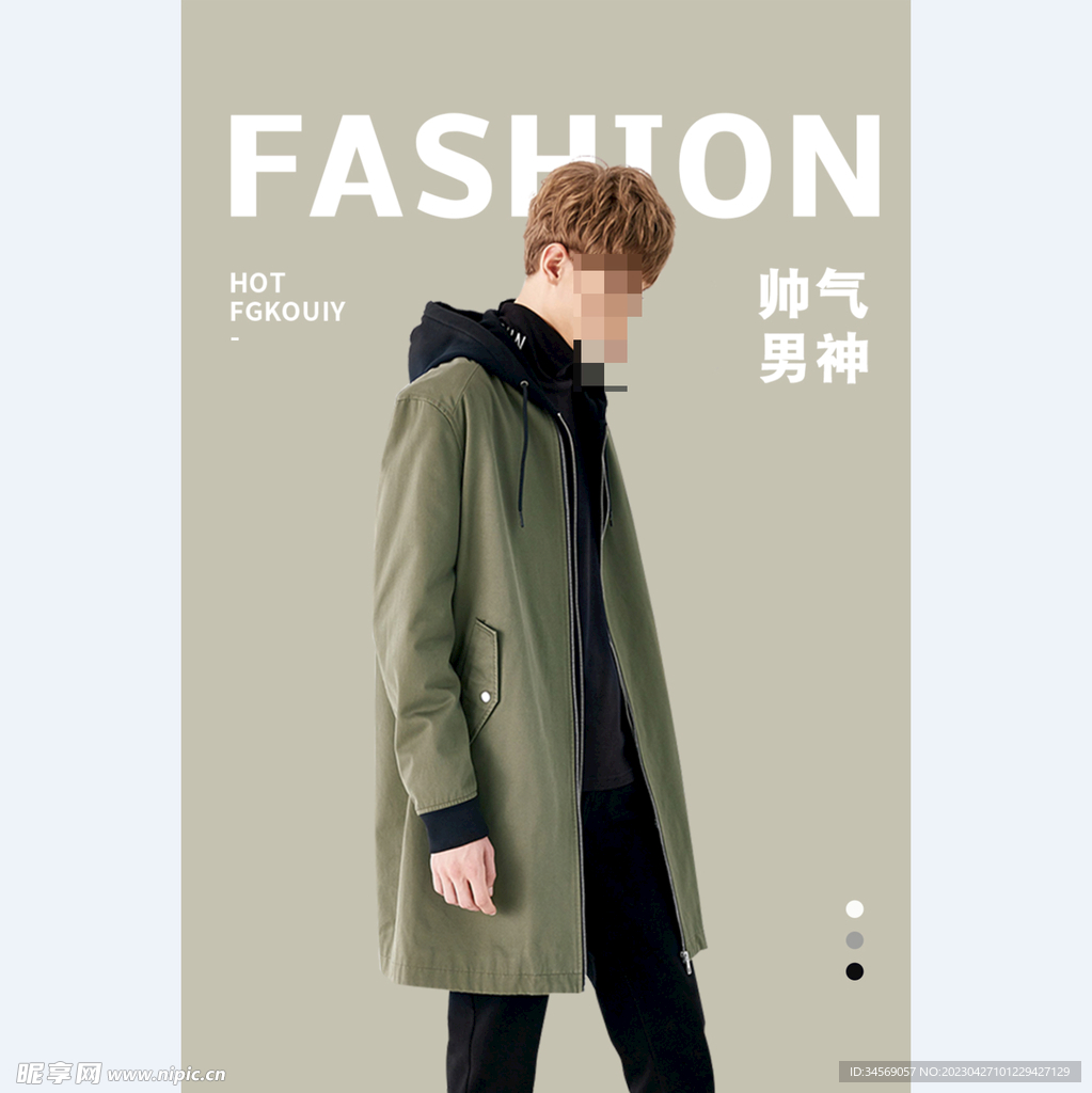 淘宝男装轮播海报