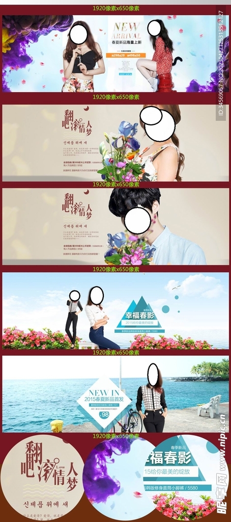 淘宝电商女装海报