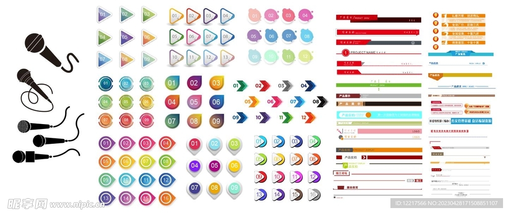 小标题  标签 项目符号  