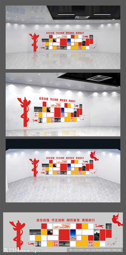 党建形象墙 展厅展馆