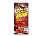 五一劳动节龙虾活动海报
