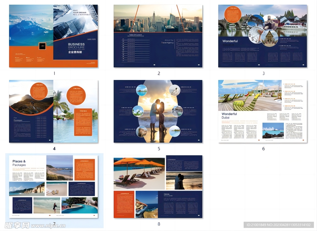 企业画册   企业宣传册 