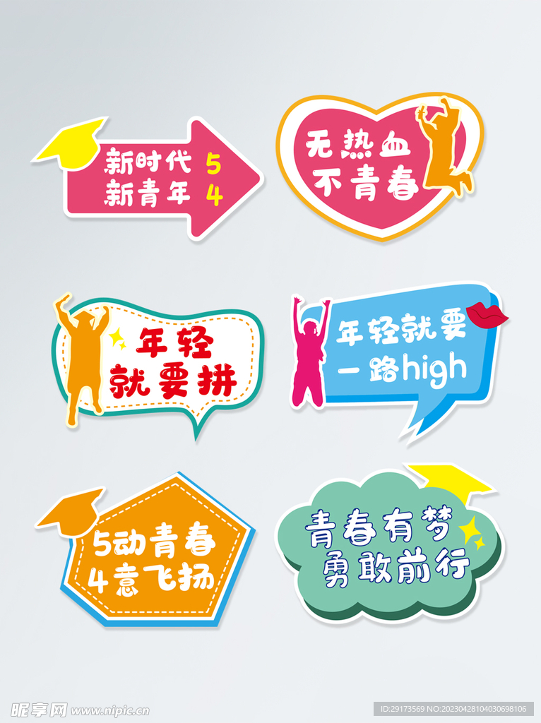 年轻就要拼手举牌