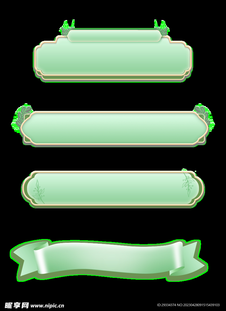 绿色春天清明春分国潮小清新标题