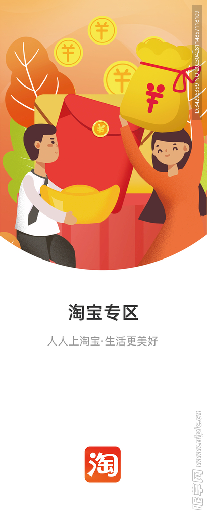 简约淘宝专区展架易拉宝海报