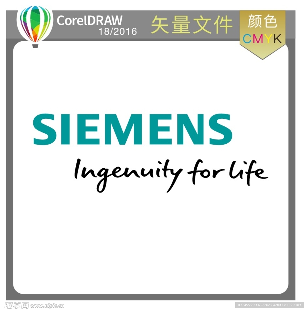 SIEMENS标识标志LOGO