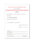 公司文件 任命书 可编辑CDR