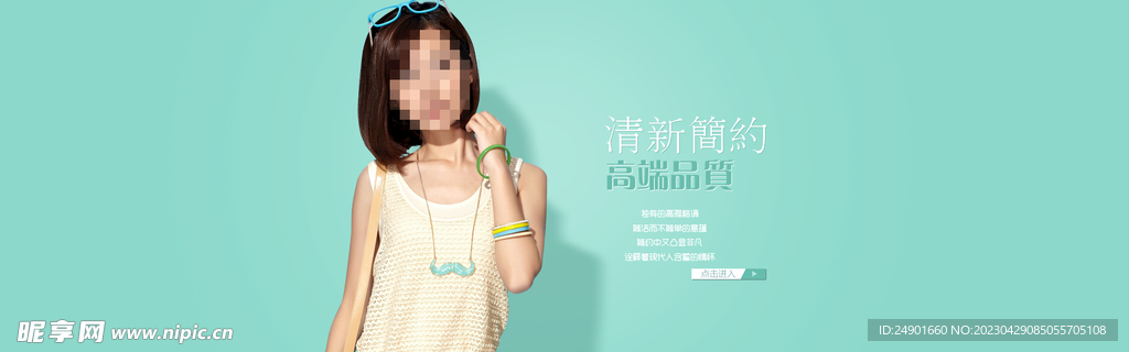 夏季简约女装全屏海报