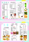 饮品菜单