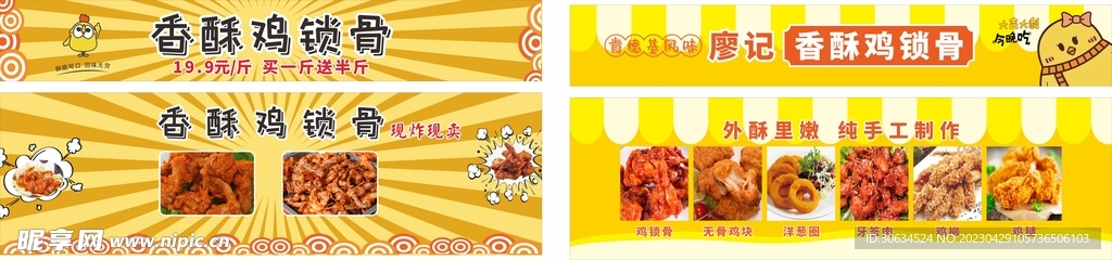 香酥鸡锁骨路边摊