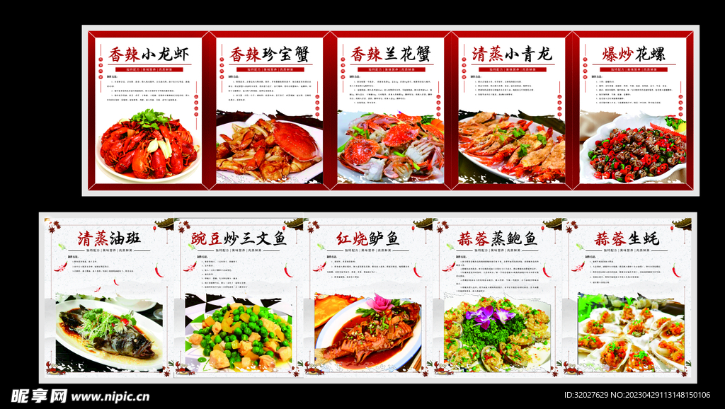 海鲜的各种吃法