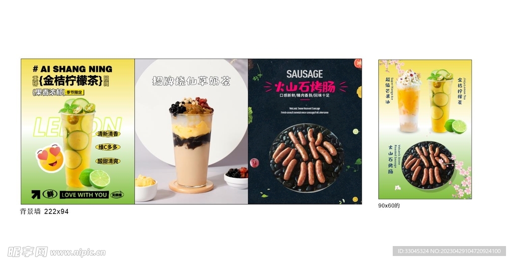 奶茶店 烧仙草 火山石烤肉