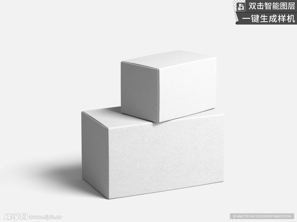 粗面磨砂质感纸盒包装盒样机