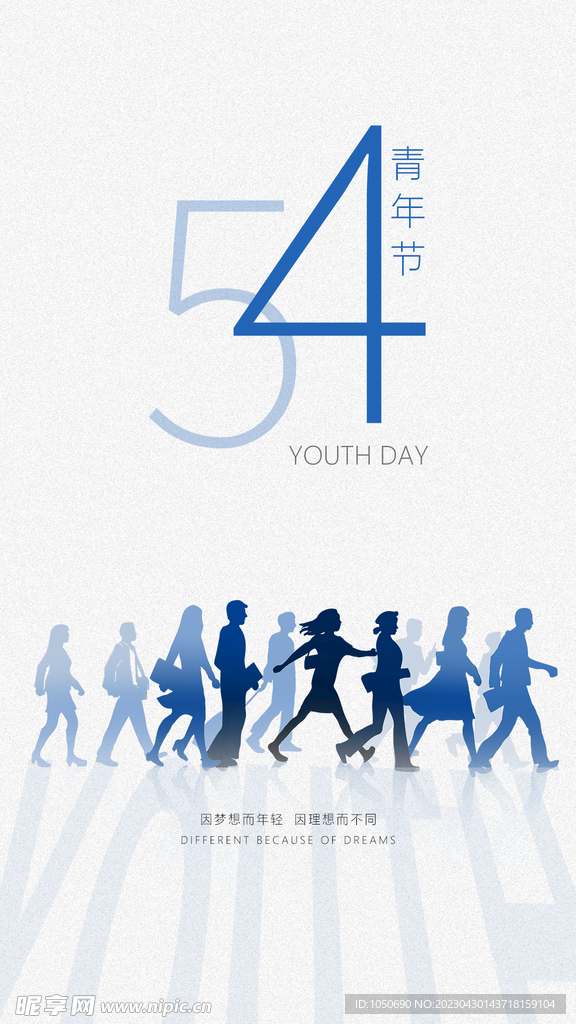 54青年节