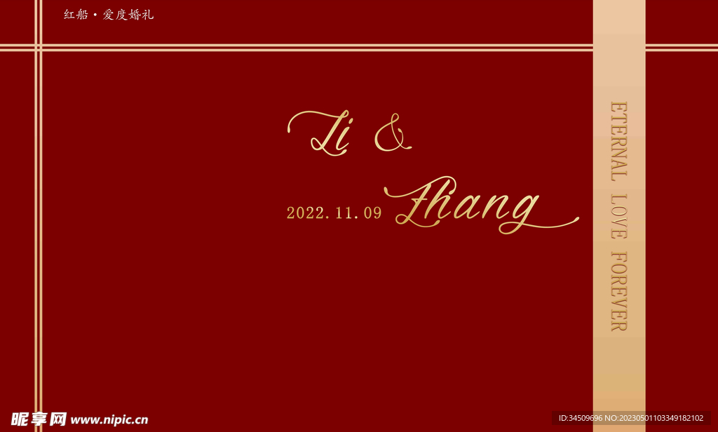 红色订婚背景