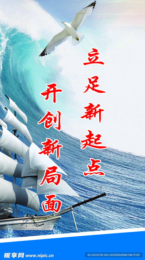  文化 企业口号 励志海报 