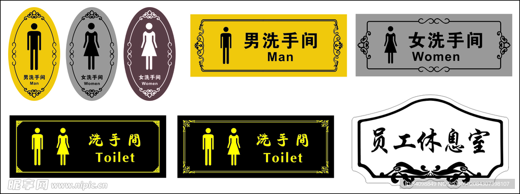 洗手间科室牌