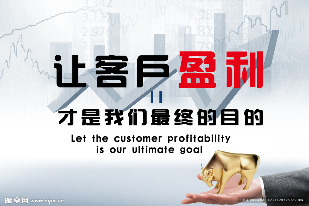 让客户盈利灰色展板