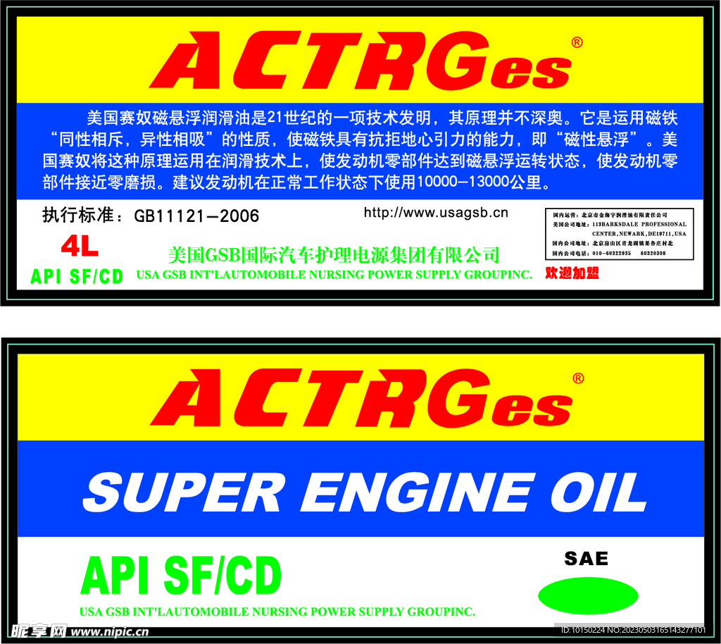 柴油机油小包装