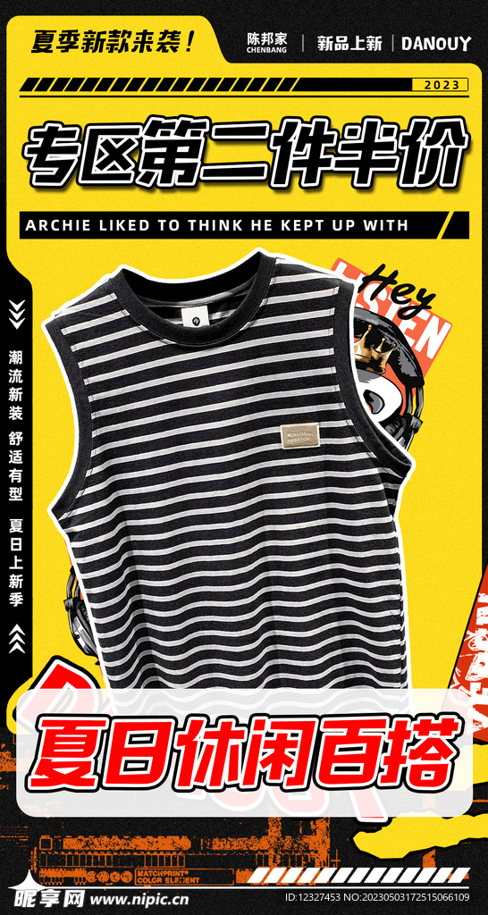 促销男装海报banner 