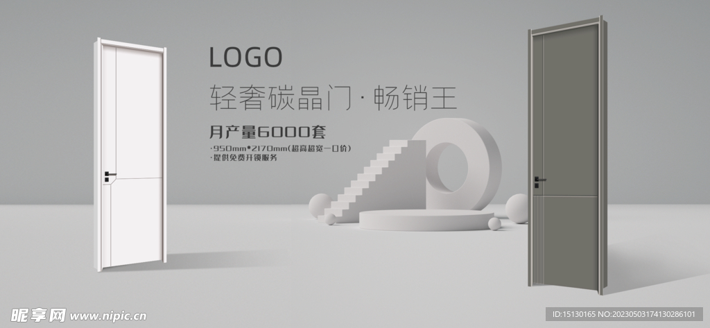 简约立体木门海报