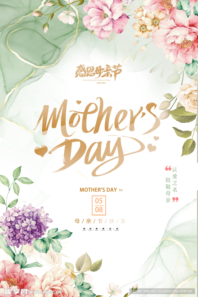 母亲节素材