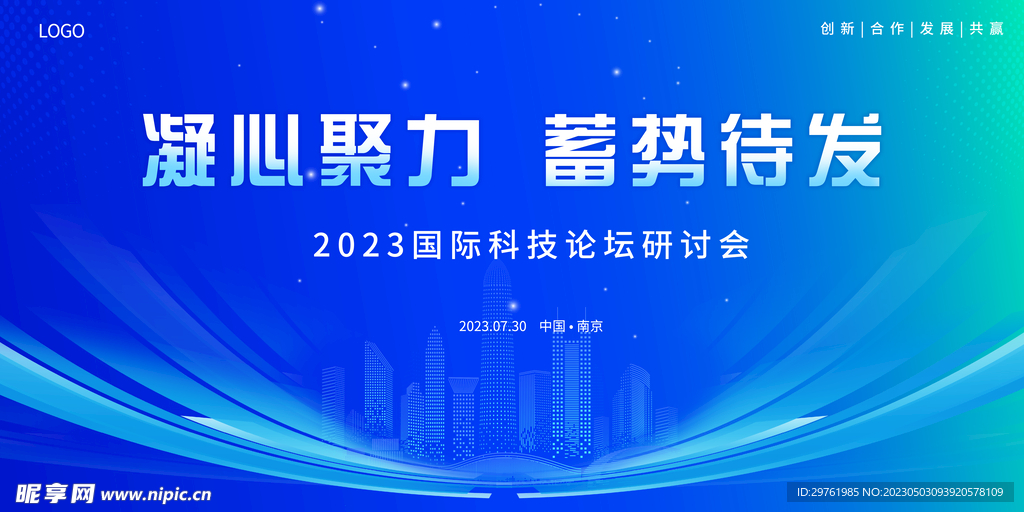 蓝色科技背景板