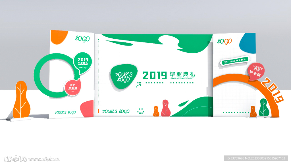 幼儿园毕业背景板