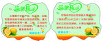 异形卡温馨提示水果绿色