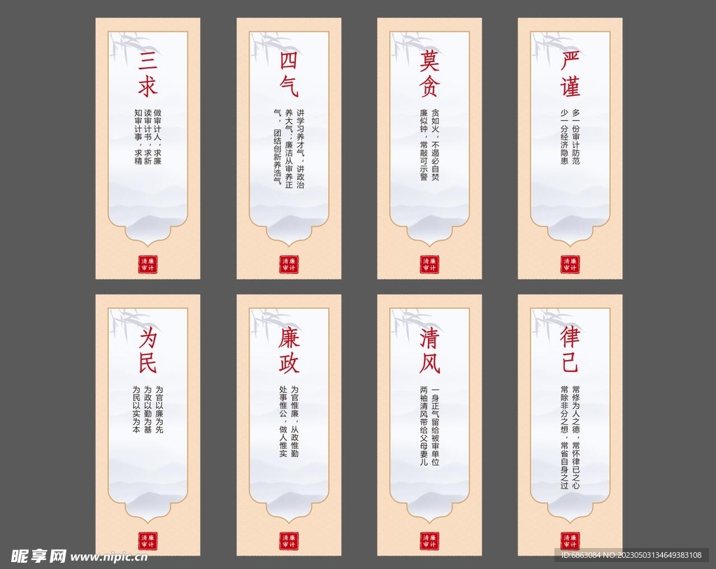 清廉文化牌