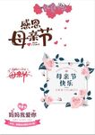 母亲节