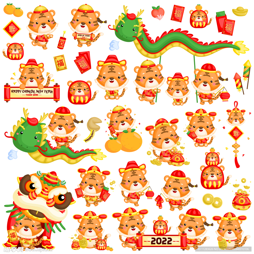 虎年吉祥物插画