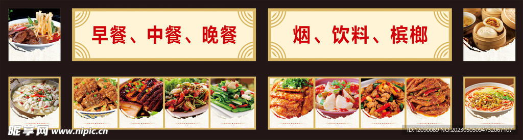 餐饮  美食灯箱