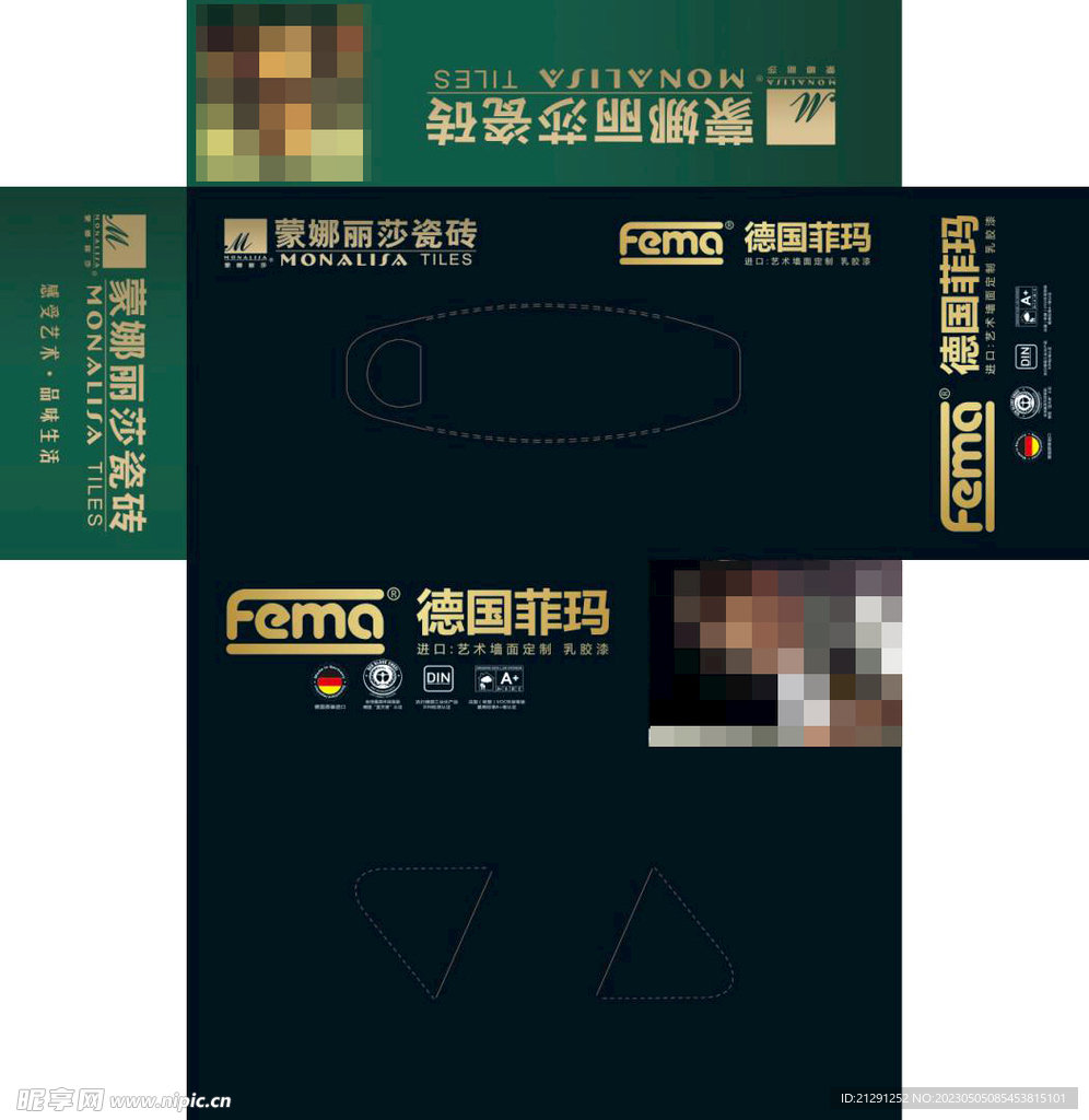 蒙娜丽莎瓷砖 德国菲玛抽纸盒