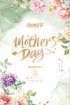 母亲节