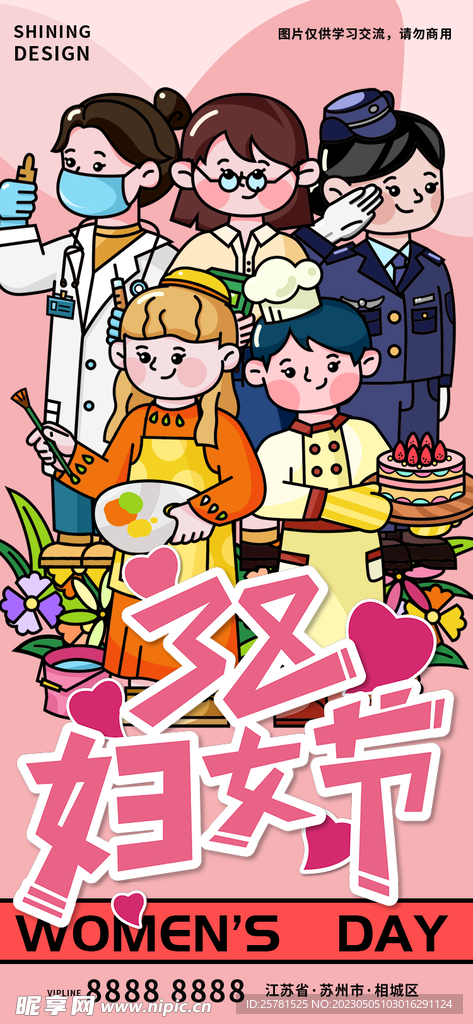 38妇女节职业风海报
