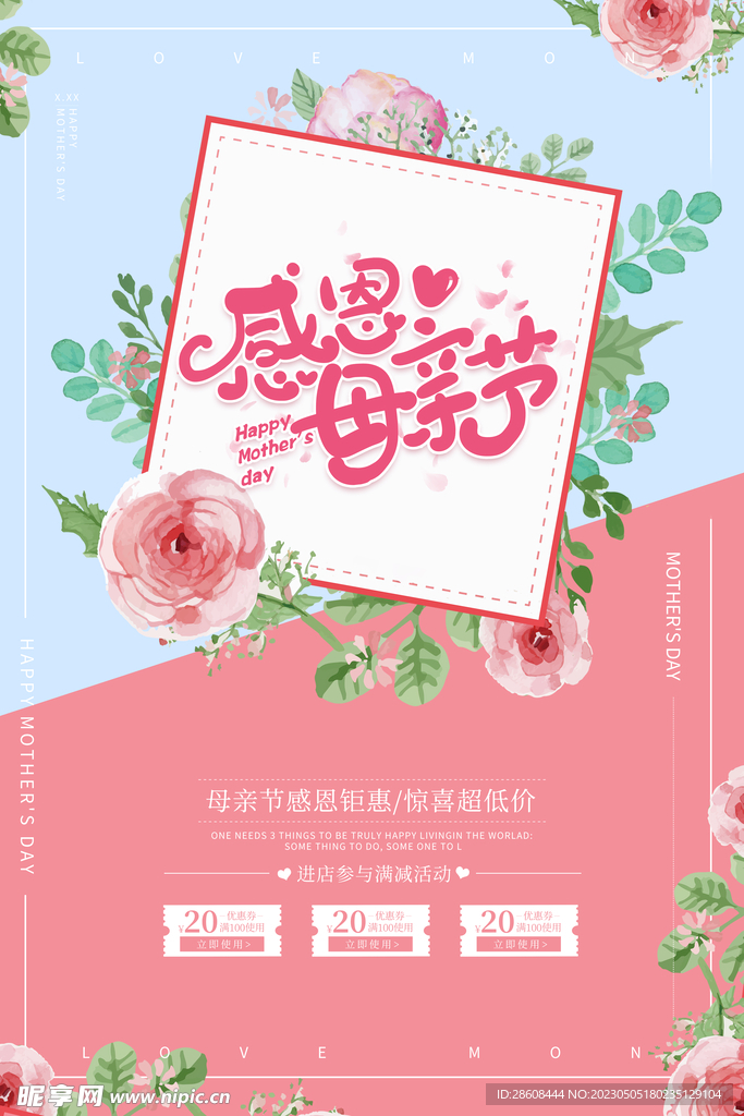  母亲节背景