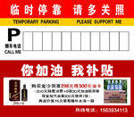 停车牌