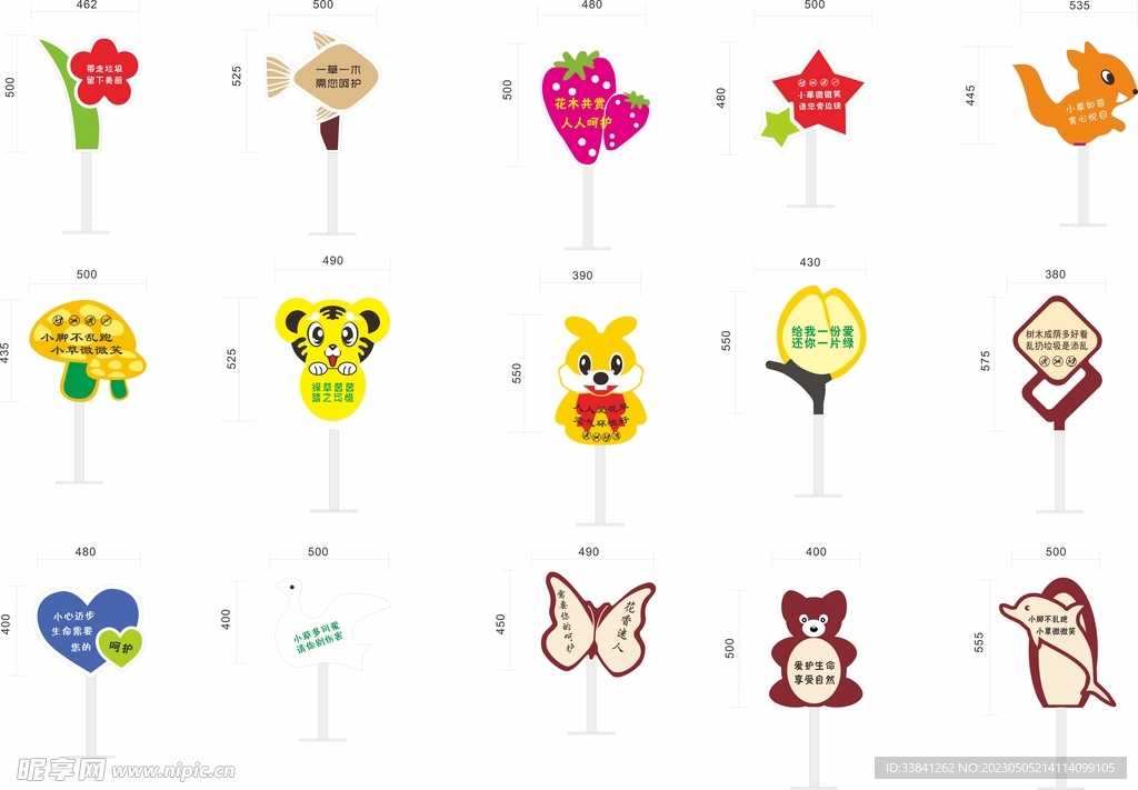 动物造型花草牌