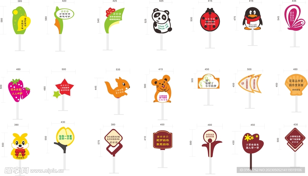 动物造型花草牌