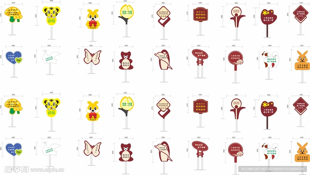 动物造型花草牌