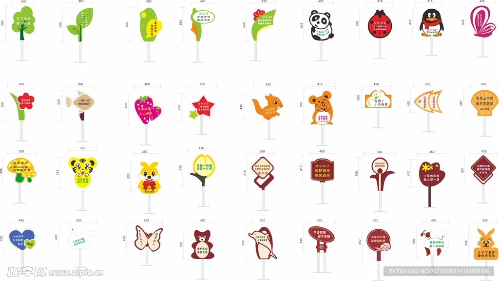 动物造型花草牌